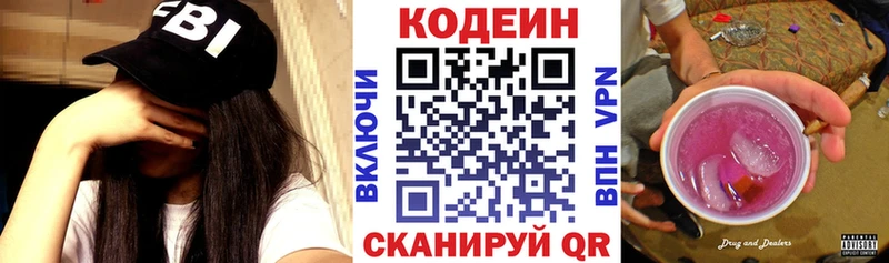 Кодеиновый сироп Lean Purple Drank  где найти наркотики  Пласт 