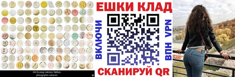 Экстази 280мг Пласт