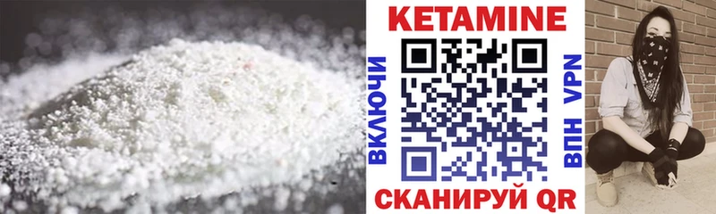 КЕТАМИН VHQ купить закладку дарк нет Telegram Пласт